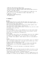 [간호학]당뇨병-10