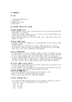 [간호학]당뇨병-14