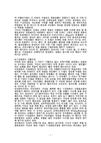[경영학원론]기업문화-3