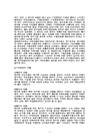 [경영학원론]기업문화-4