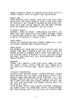 [경영학원론]기업문화-5