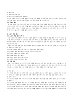 [노인 프로그램]노인 우울증 극복 프로그램-3