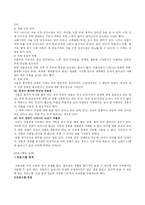 [노인 프로그램]노인 우울증 극복 프로그램-4