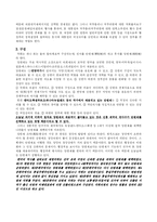 [정치학]국회란 무엇인가-3