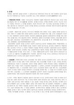 [정치학]국회란 무엇인가-4