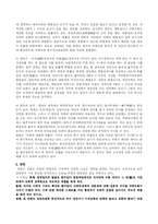 [정치학]국회란 무엇인가-5