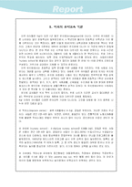 [교육학]미국의 유아교육-7