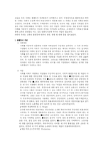 소득의 불평등과 빈곤문에 관한 고찰-4