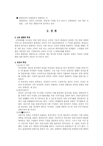 소득의 불평등과 빈곤문에 관한 고찰-6