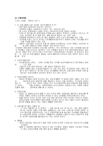소득의 불평등과 빈곤문에 관한 고찰-12