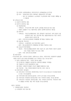 소득의 불평등과 빈곤문에 관한 고찰-15