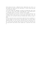 소득의 불평등과 빈곤문에 관한 고찰-18