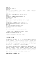장애인문제에 대한 해결책 연구고찰-3