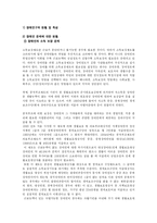 장애인문제에 대한 해결책 연구고찰-5