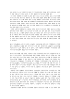 장애인문제에 대한 해결책 연구고찰-7