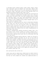 장애인문제에 대한 해결책 연구고찰-8