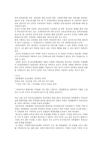 장애인문제에 대한 해결책 연구고찰-9
