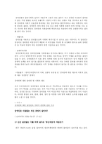장애인문제에 대한 해결책 연구고찰-11