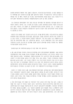 장애인문제에 대한 해결책 연구고찰-12