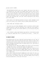 장애인문제에 대한 해결책 연구고찰-13