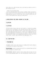 장애인문제에 대한 해결책 연구고찰-15