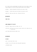 장애인문제에 대한 해결책 연구고찰-17