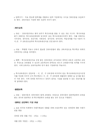 장애인문제에 대한 해결책 연구고찰-19
