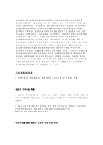 장애인문제에 대한 해결책 연구고찰-20