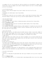[경제학]신용카드 사용에 따른 소비 생활의 변화-3