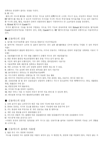 [경제학]신용카드 사용에 따른 소비 생활의 변화-4