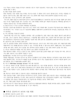 [경제학]신용카드 사용에 따른 소비 생활의 변화-5