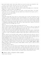 [경제학]신용카드 사용에 따른 소비 생활의 변화-7