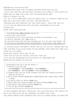 [경제학]신용카드 사용에 따른 소비 생활의 변화-9