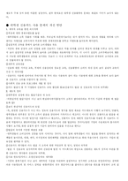 [경제학]신용카드 사용에 따른 소비 생활의 변화-10