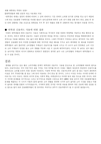 [경제학]신용카드 사용에 따른 소비 생활의 변화-11