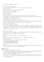 [경제학]신용카드 사용에 따른 소비 생활의 변화-13