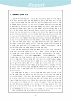 [한국사]박제가의 <북학의>-3