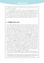 [한국사]박제가의 <북학의>-4