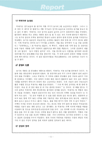 [한국사]박제가의 <북학의>-6