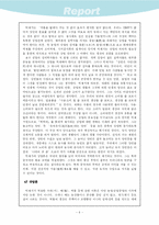 [한국사]박제가의 <북학의>-7