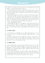 [한국사]박제가의 <북학의>-9