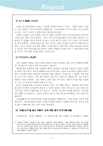 [한국사]박제가의 <북학의>-10