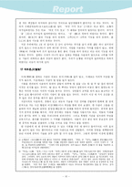 [한국사]박제가의 <북학의>-11