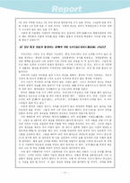 [한국사]박제가의 <북학의>-12