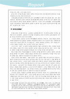 [한국사]박제가의 <북학의>-13