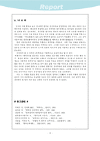 [한국사]박제가의 <북학의>-14