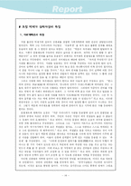 [한국사]박제가의 <북학의>-15