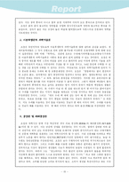 [한국사]박제가의 <북학의>-16