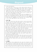 [한국사]우암 송시열의 정치사상과 개혁사상-8