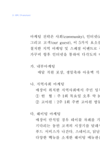 [호텔 조리, 호텔 외식 조리과]SWOT-10